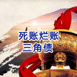 株洲要债公司